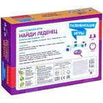 Развивающие настольные игры Bondibon «НАЙДИ ЛЕДЕНЕЦ», BOX