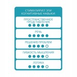 Логическая игра Bondibon Белоснежка, арт. SG 024 RU.
